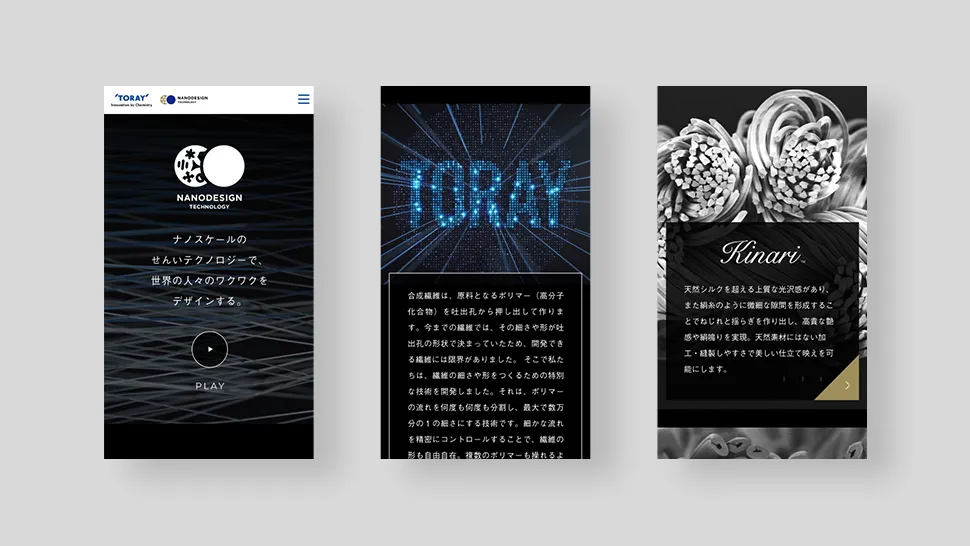 TORAY NANODESIGN VI・WEB・MOVIE ウェブデザイン スマホ版