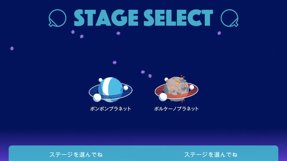 pongpongのステージ選択画面