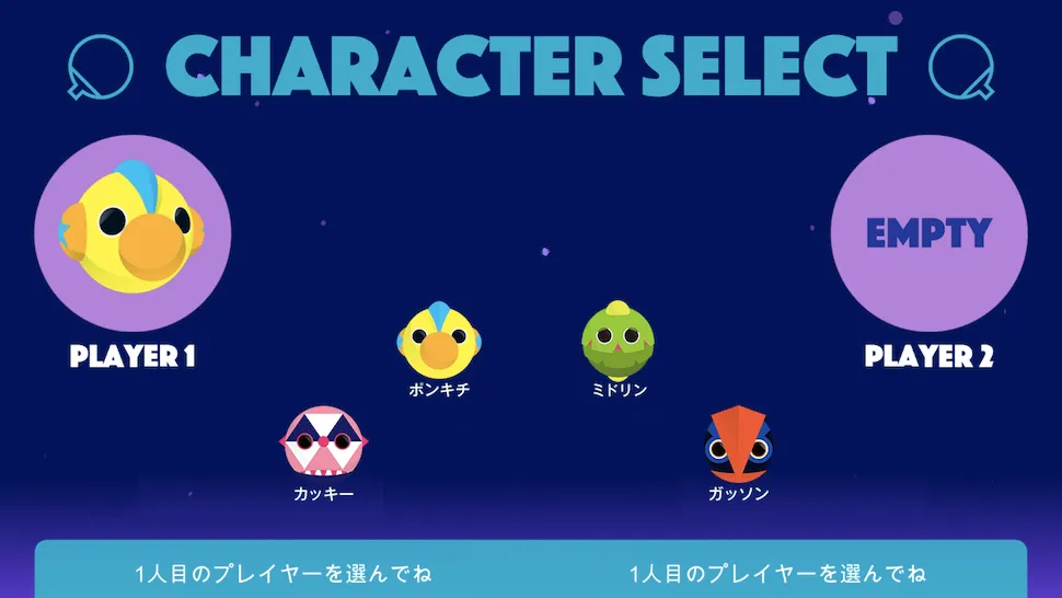 pongpongのキャラクター選択画面