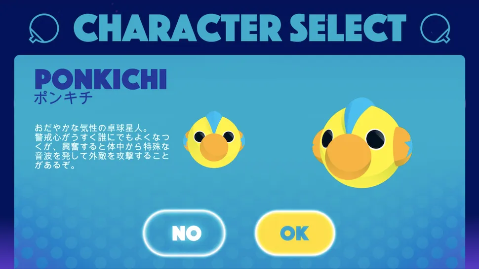 pongpongのキャラクター「ポンキチ」の選択画面