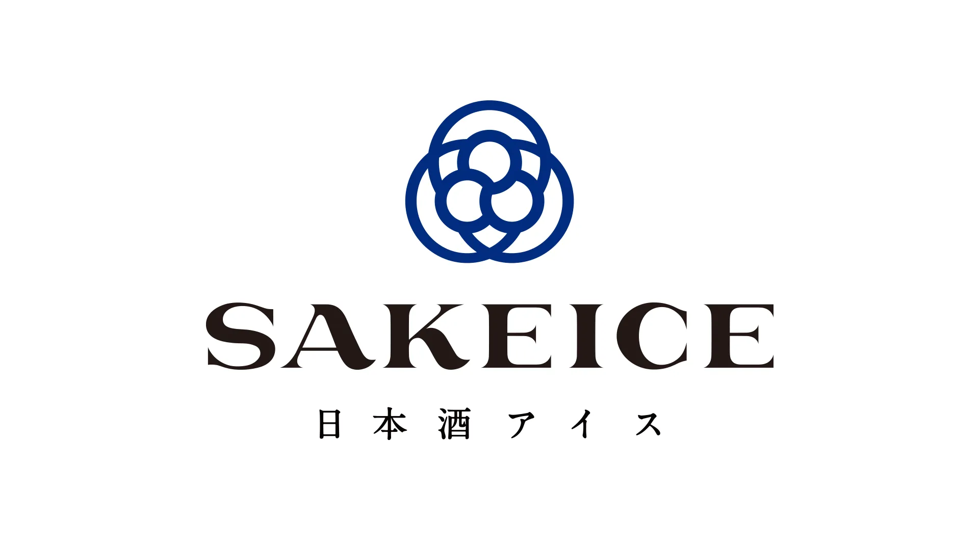 SAKEICEのロゴ