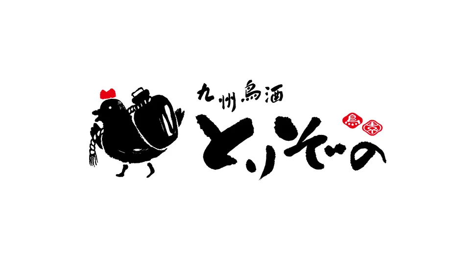 「九州鳥酒とりぞの」のロゴ