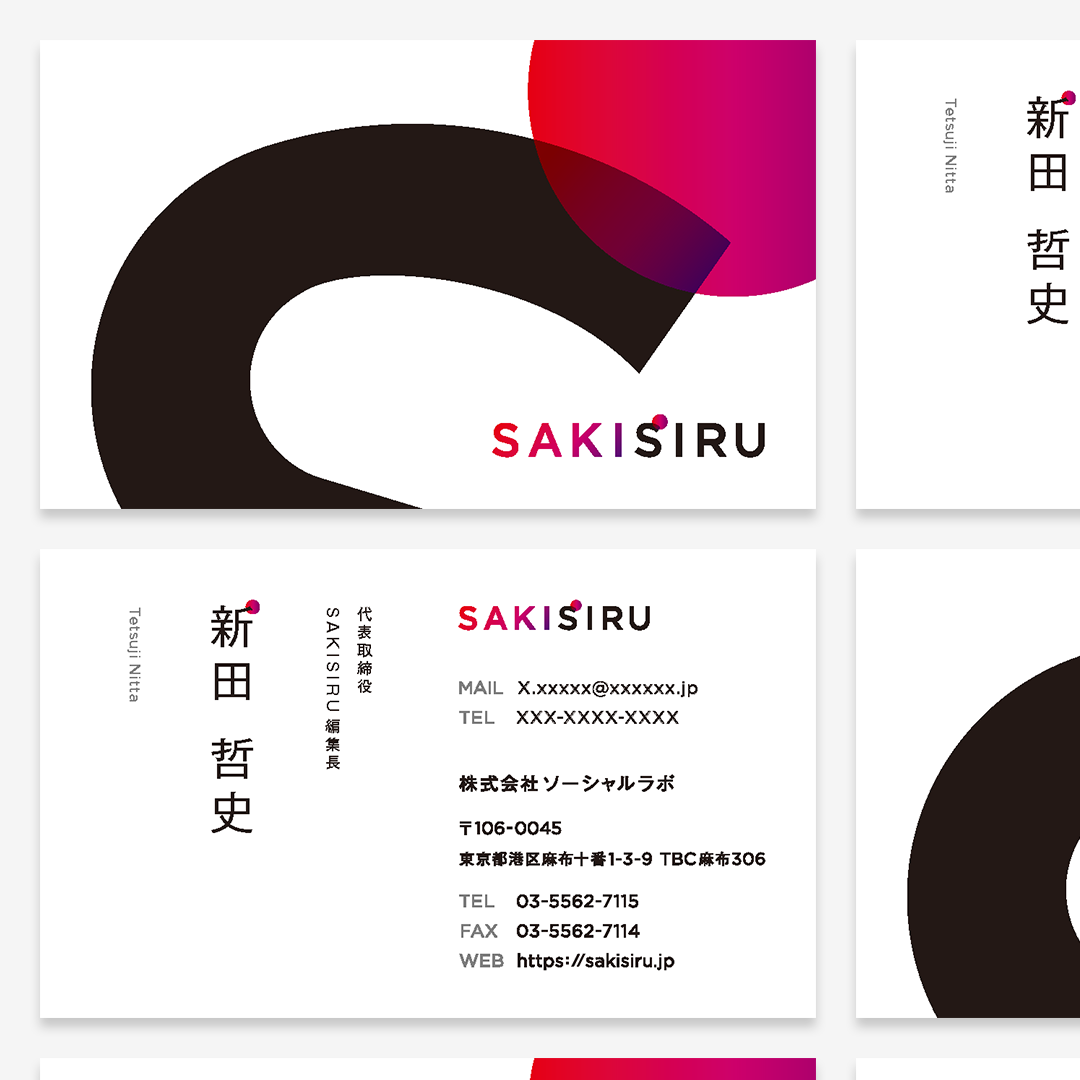 sakisiru_design_3