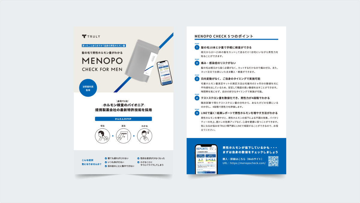 menopo_design_5