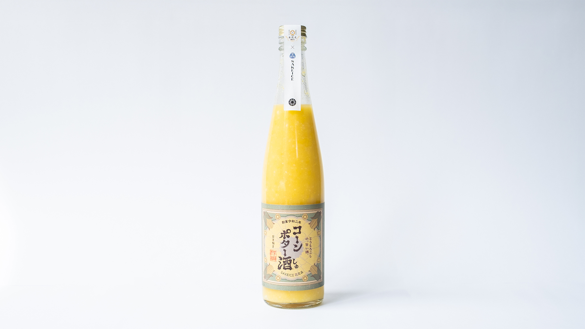クラフトサケ コーンポター酒 ラベルデザイン（木花乃醸造所 