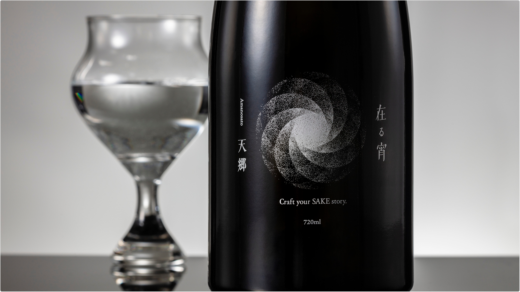 株式会社天郷醸造所