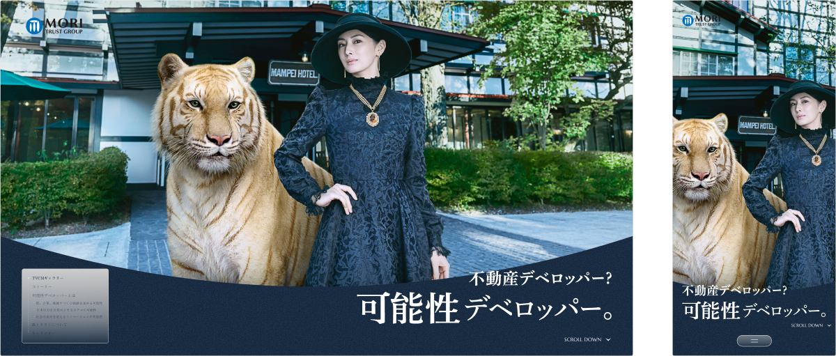 森トラスト株式会社 企業CM アートディレクション