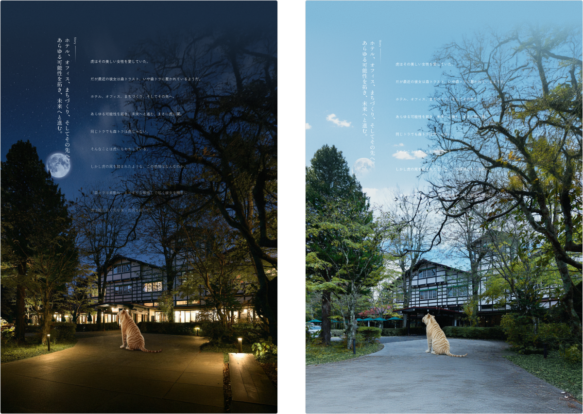 森トラスト株式会社 企業CM アートディレクション