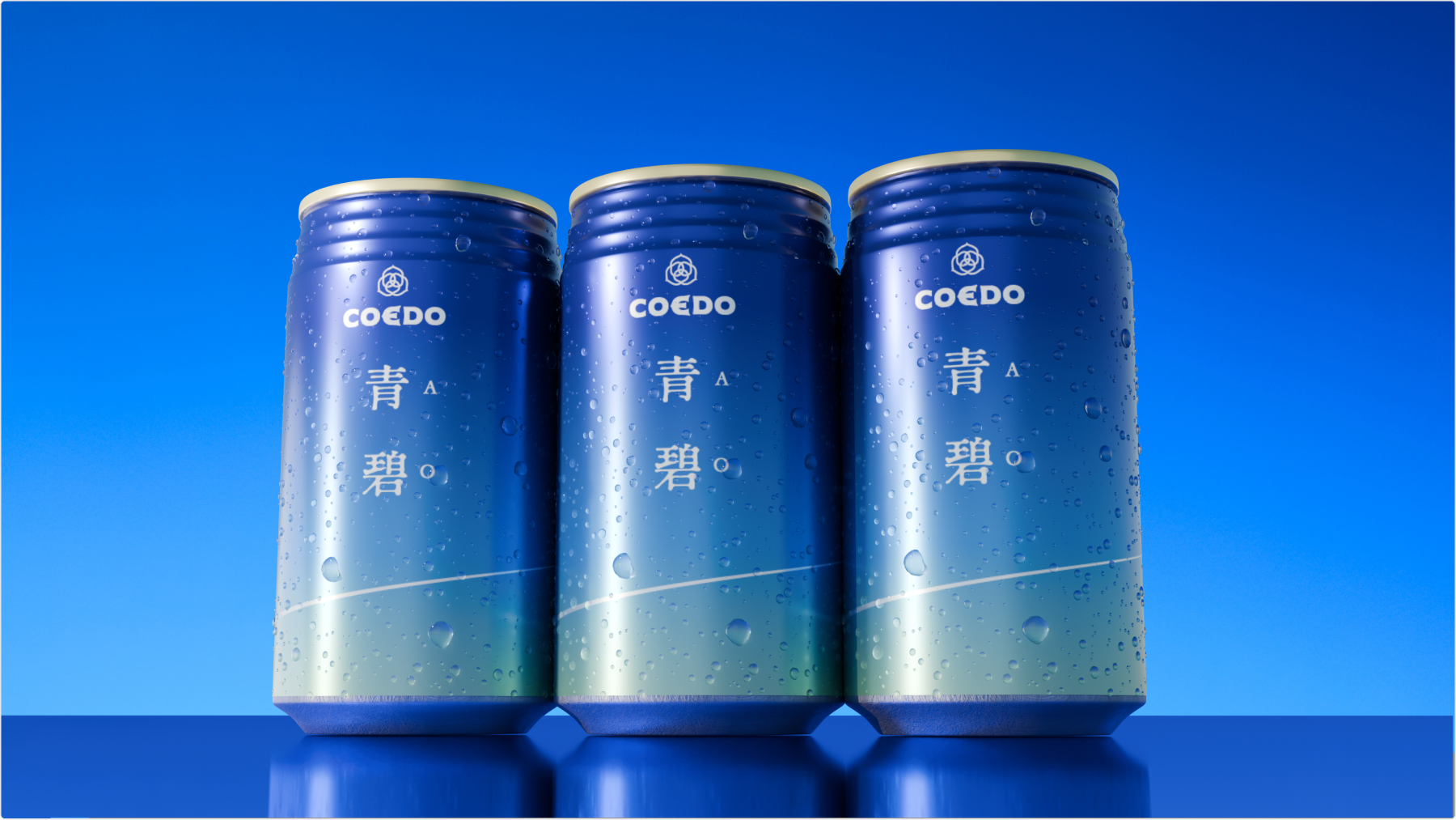 coedoシーズナルビール