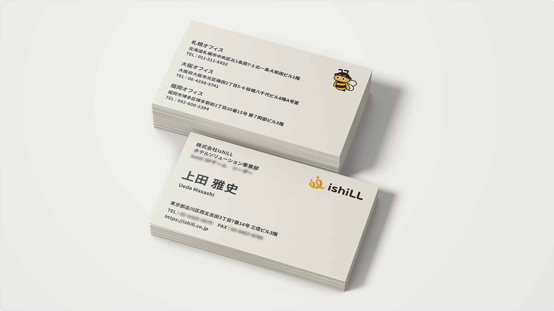 ishiLL株式会社